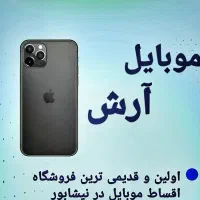 گوشی بخر (8ماهه) دیگه پرداخت کن