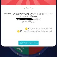 کد تخفیف