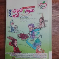 علوم و فنون جامع کنکور خیلی سبز