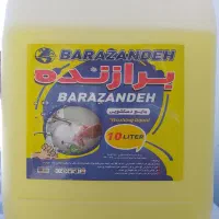 شوینده کارخانه