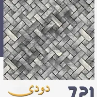 کتیبه گلیم اصل کاشان|گلیم، جاجیم، گبه|قم, زنبیل آباد|دیوار