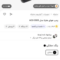 بخاری و پمپ هوا اکواریوم و سنگ و خزه دکور