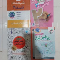 کتاب های تستی کنکور  انسانی سال دوازدهم|کتاب و مجله آموزشی|تهران, آهنگ|دیوار