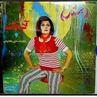 فروش خرید صفحه گرام و گرامافون و صفحه سنگی