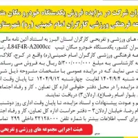 مگان ۲۰۰۰  سفید   (مزایده شرکتی پلاک سفید)