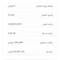 ماینر m3|قطعات و لوازم جانبی رایانه|خاش, |دیوار