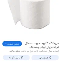 دستمال دوقلو چهار قلو و۱۲ قلو