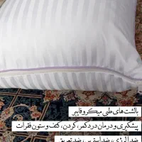 بالشت طبی میکروفایبر