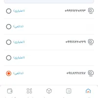 سیم کارت رند همراه اول