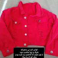 تعدادی لباس بچگانه کاملا نو و سالم