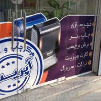 مُهّرسآزی ، بّنّر ، برچّسب