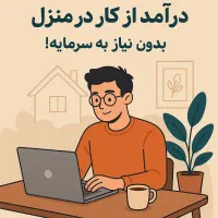 کاربسته بندی در منزل