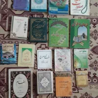 کتاب های نوحه و دعا