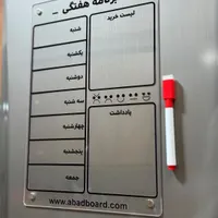 تخته برنامه ریزی شیشه ای آهنربایی (تخته وایت برد)|لوازم التحریر|تهران, امیریه|دیوار