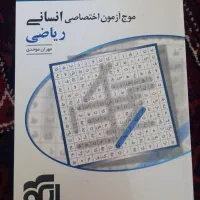 کتاب کنکوری|کتاب و مجله آموزشی|آق قلا, |دیوار
