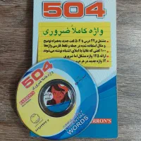 کتاب جیبی واژه ۵۰۴