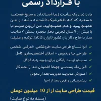 طراحی سایت حرفهای باوردپرس فروشگاهی، شرکتی، شخصی