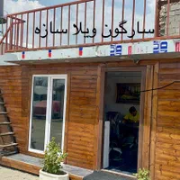 سازه های ویلایی با کیفیت و گارانتی از مجموعه|ماشین‌آلات صنعتی|تهران, شهرک طالقانی|دیوار