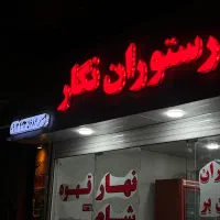اجرا نما آلومینیوم و تابلو چلنیوم|خدمات پیشه و مهارت|جیرفت, |دیوار