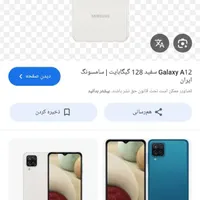سامسونگ Galaxy A12 با حافظهٔ ۶۴ گیگابایت