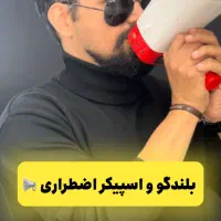 بلندگو/اسپیکر/پنل خورشیدی