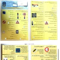 سوالات رانندگی پایه 1.2.3 و موتور سیکلت