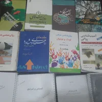 کتاب های روانشناسی و عمومی مشترک