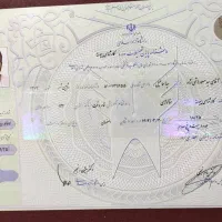 صدور مدرک تحصیلی قانونی