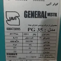 کولرآبی|کولر آبی|قم, مسجد امام حسن|دیوار