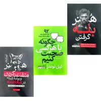 کتاب های روانشناسی و توسعه فردی