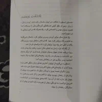 چند تارمان بفروش میرسد|کتاب و مجله ادبی|رشت, یخسازی|دیوار