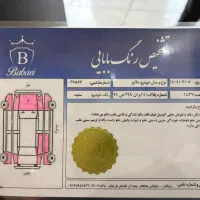 دوو ماتیز  ۱۳۸۰|خودرو سواری و وانت|تهران, جمهوری|دیوار