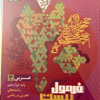 پک تشریحی فرمول بیست و بانک نهایی