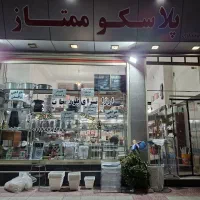 حراجی واقعی