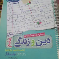 تعدادی کتاب تست رشته انسانی