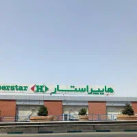 کارت هدیه از هایپر استار شیراز