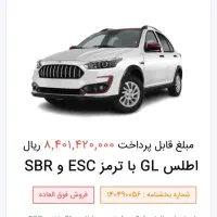 حواله اطلس امروز