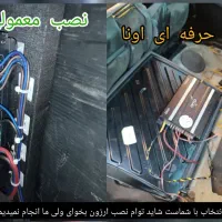 نصب در محل سیستم صوتی ردیاب کیلس سیار
