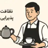 استخدام نیروی خدمات ( آبدارچی ، نظافت، آشپزی)