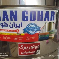 پتوشوربزرگ|ماشین لباسشویی و خشک‌کن لباس|سنندج, |دیوار