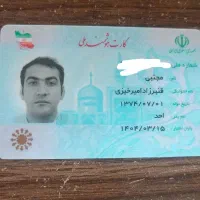 کیف گمشده