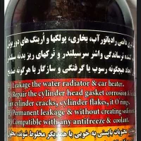 نشتگیر یا واندرسیل رادیاتور ترمیم واشر سر سیلندر