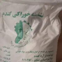 ارد نشاسته گندم