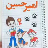 دفتر نقاشی شده . کادر کشی|لوازم التحریر|مشهد, شهید آوینی|دیوار