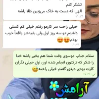 ترک اعتیاد و سیگار بدون بستری|خدمات آرایشگری و زیبایی|ایذه, |دیوار