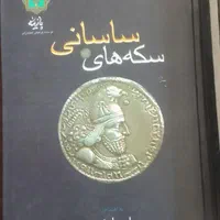 ۳عددکتابتاریخی