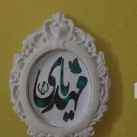 گیفت های نیمه شعبان|صنایع دستی و سایر لوازم تزئینی|نگین شهر, |دیوار