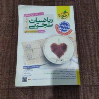 کتاب تست