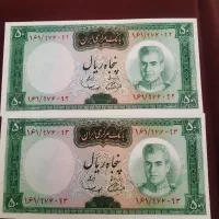 اسکناس قدیم