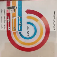 کتاب های تست قلم چی دبیرستان|کتاب و مجله آموزشی|شیراز, فضل‌آباد|دیوار